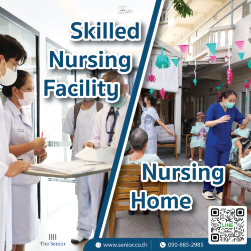 ศูนย์ดูแลผู้สูงอายุ แบบ Skilled Nursing Facility (SNF) ต่างจาก Nursing Home อย่างไร?